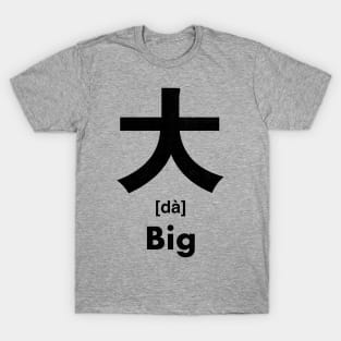 Big Chinese Character (Radical 37) T-Shirt